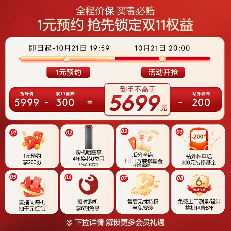 COLMO黑珍珠净热一体机净水器家用加热管线机反渗透母婴直饮RC119