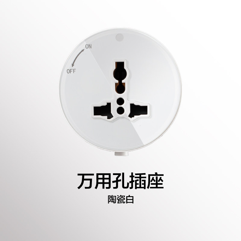 单买 圆形适配器 黑色白色带锁 轨道移动排插插座家用接线板滑轨
