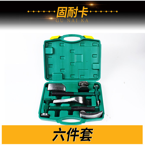 钣金工具 板金凹修复工具汽车钣金锤子套装扁头板金工具垫铁方头