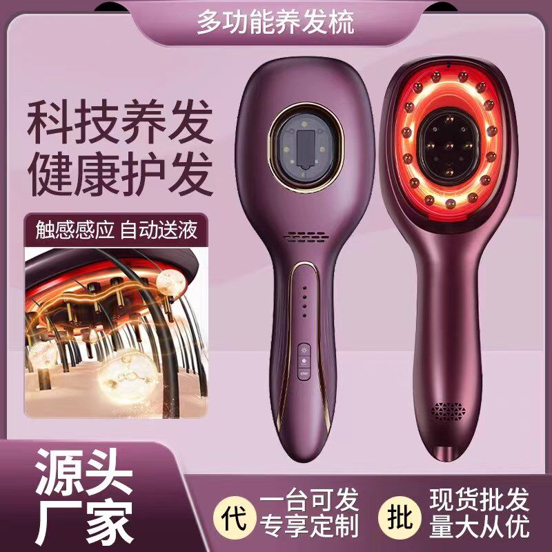 震动按摩梳头皮按摩微电流红蓝光生发养发防脱发导入护理梳养发梳