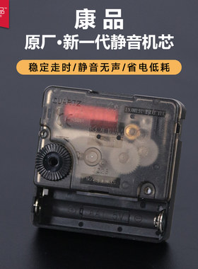 钟表挂钟静音扫秒表芯石英钟机芯配件电子钟十字绣通用DIY时钟芯