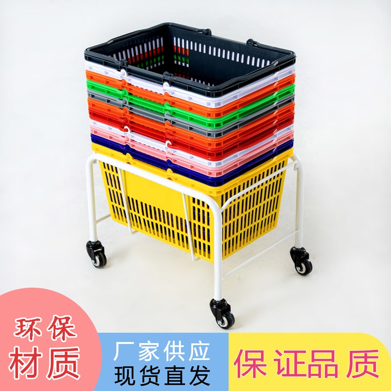 超市购物篮底座篮子架子存放车金属存筐车手推底座带轮超市篮子座