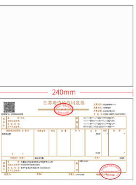 财友增票规格空白凭证纸通用激光财务会计金额记账打印纸240140