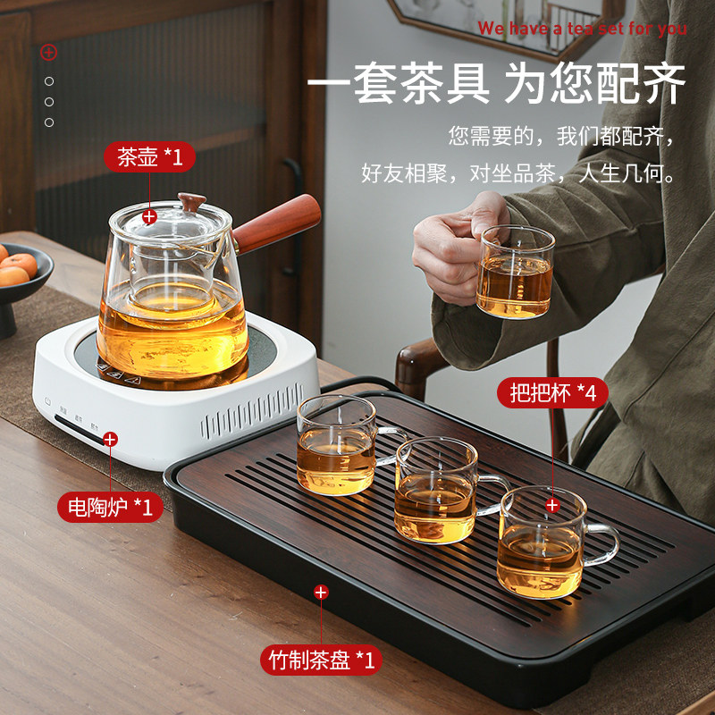 玻璃茶具套装侧把泡茶壶家用电陶炉煮茶壶办公室功夫茶杯茶盘全套