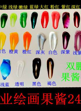 学习果酱画专用果酱酒店厨师画盘装饰用品厨房小工具满2瓶免邮