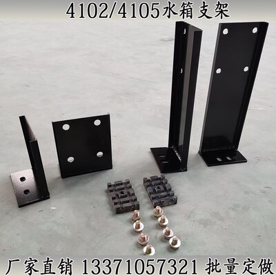 发电机组4102 4105水箱支架 底脚 支撑腿
