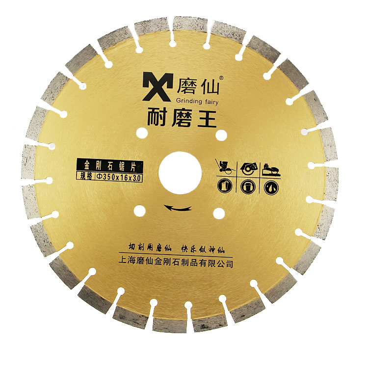 磨仙金刚石大理石切桩沥青混凝土老马路锯片锯缝机切割片350包邮