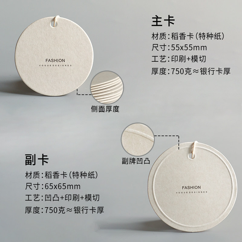 新款服装店吊牌定制高级特种纸女装挂牌logo免费设计凹凸工艺商标图片