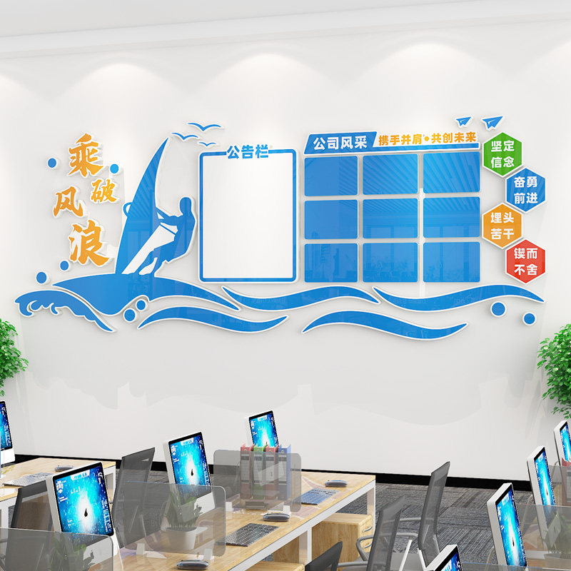 公司理念文化墙布置企业形象墙设计励志文字墙贴3d办公室墙面装饰