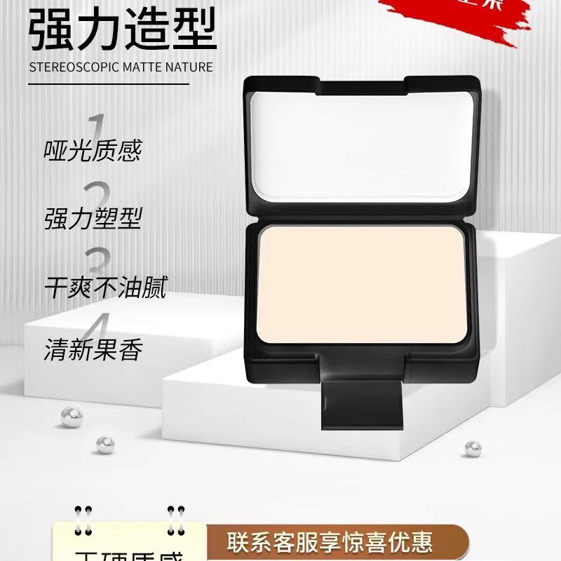 方盒特硬哑光发泥蓬松纹理清香无味发蜡男女短发造型定型塑形持久