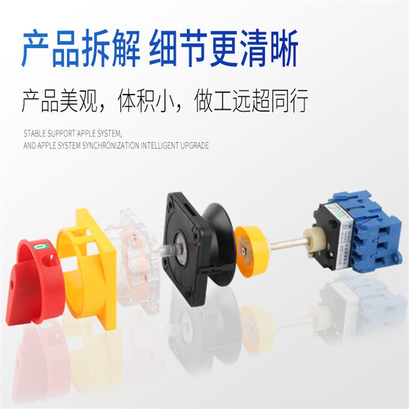 负载断路开关加长杆SFD11-32A 隔离门联锁机械设备电柜电源断路器