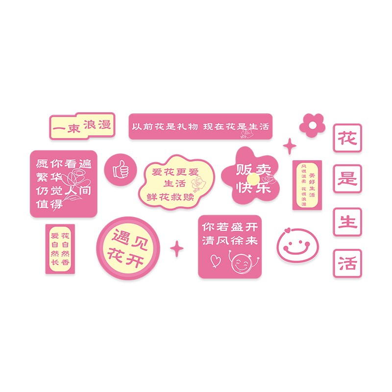 网红鲜花店墙壁装饰打卡拍照布置背景高级立体墙贴画创意防水自粘