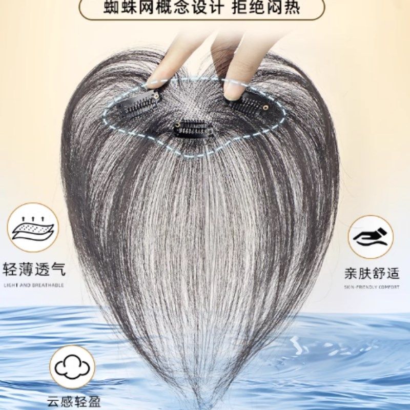 胎毛刘海假发片女头顶真发发际线空气刘海发贴自然前额八字刘海片