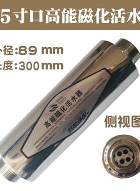 量子农宝磁化器 高磁活化水增能器适用农业灌溉水产养殖