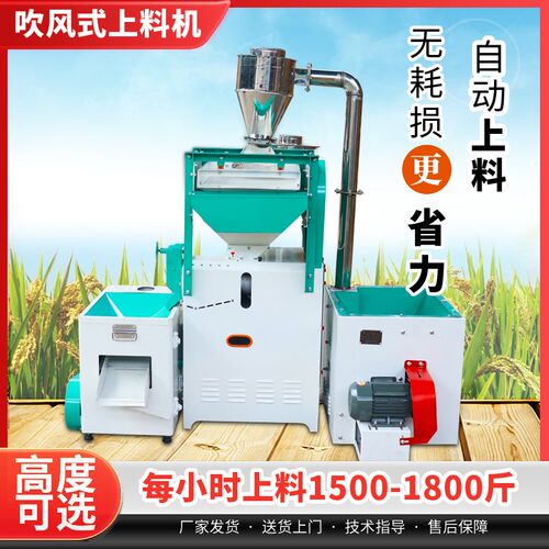 新款75型商用碾米机去石除杂打米剥壳稻谷除沙细糠粉碎五谷去皮