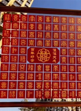 百喜图结婚礼物diy临摹手写囍字立体相框闺蜜新婚订婚手工送新人