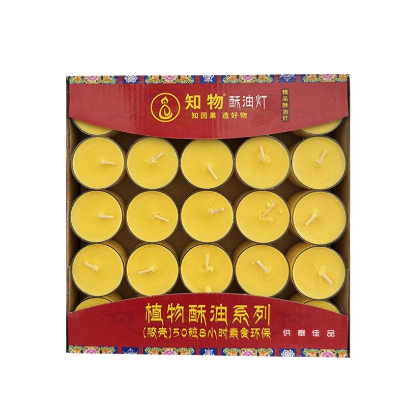 8小时蜡烛上供胶壳4小时酥油灯佛前供灯长明灯酥油无烟环保家用灯