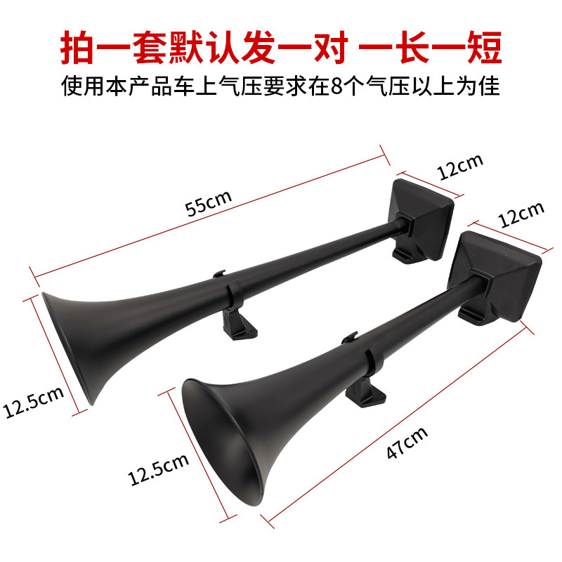 斯堪尼亚气喇叭12V24V货车专用喇叭改装汽笛客车卡车高低音电磁阀