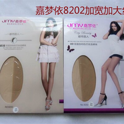嘉梦依8202薄丝袜3双双面加档不掉档加大丝袜5D宽T档连裤袜防勾丝