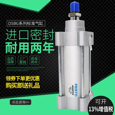 费斯托标准气缸DSBG-40-25-50-75-100-125-150-160-200-PPVA-N3