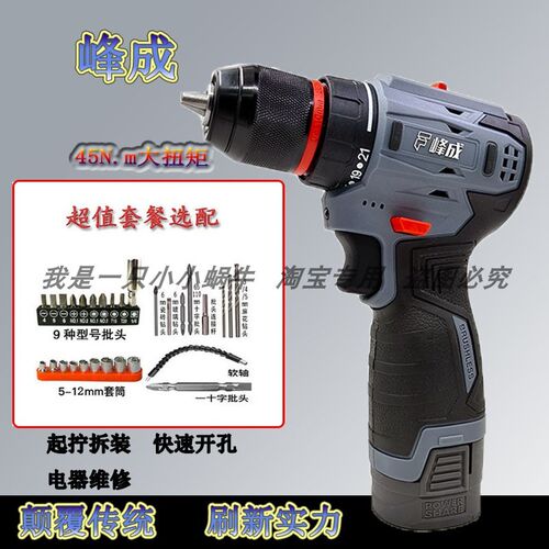峰成锂电工具F5218无刷手电钻18V手持式小钢炮多功能电动螺丝刀