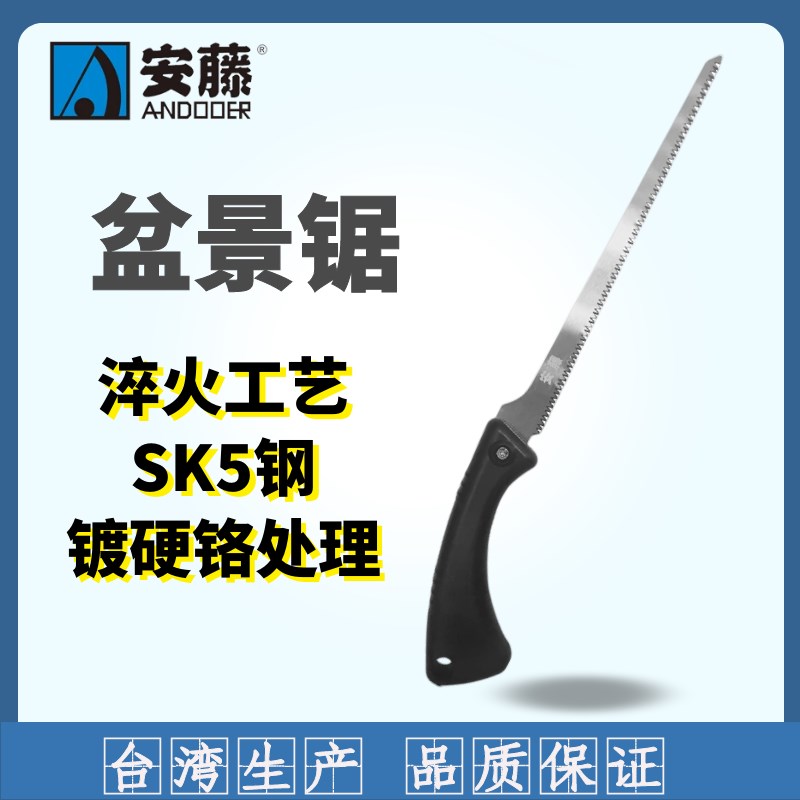 安藤盆景锯缝隙锯PJJ工具木工锯条迷你小钢锯树枝修剪园艺窄手锯
