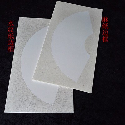 扇形麻纸彷古生宣半生熟熟宣宣纸卡纸 国画书法小楷工笔绘画纸