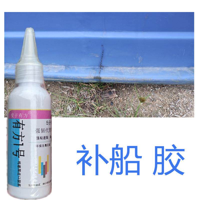 塑料旅游船破裂修补强力胶牛筋补船胶专用胶船底破洞小孔修复抗压