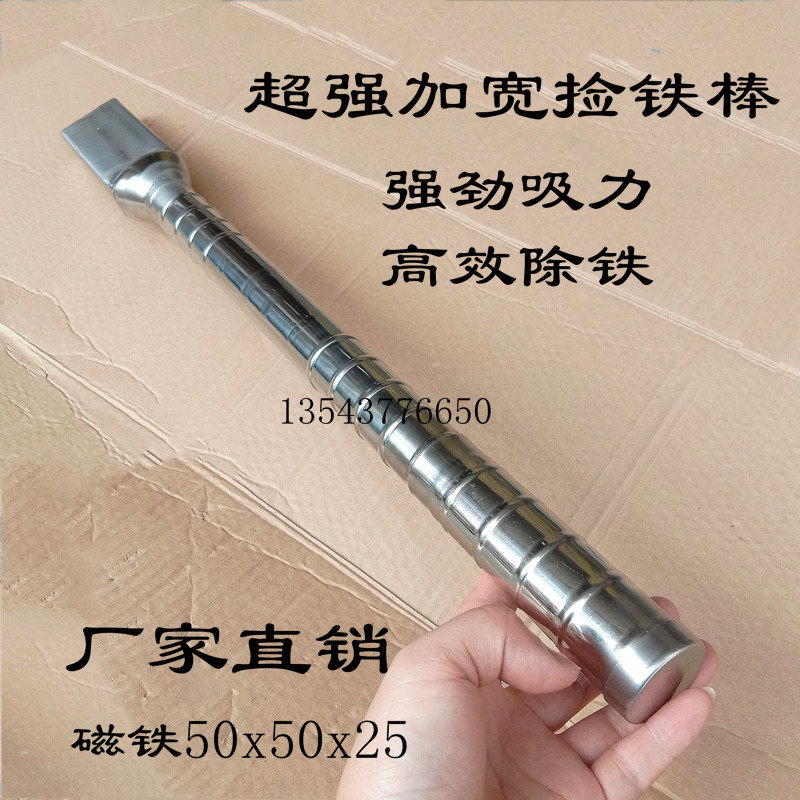 磁力强磁棒机床水箱清理吸铁石除铁磁力拾铁屑清洁器过滤器磁铁棒