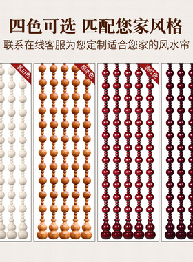 珠帘白色桃木珠子新款玄关过道隔断帘家用卧室卫生间免打孔半门帘
