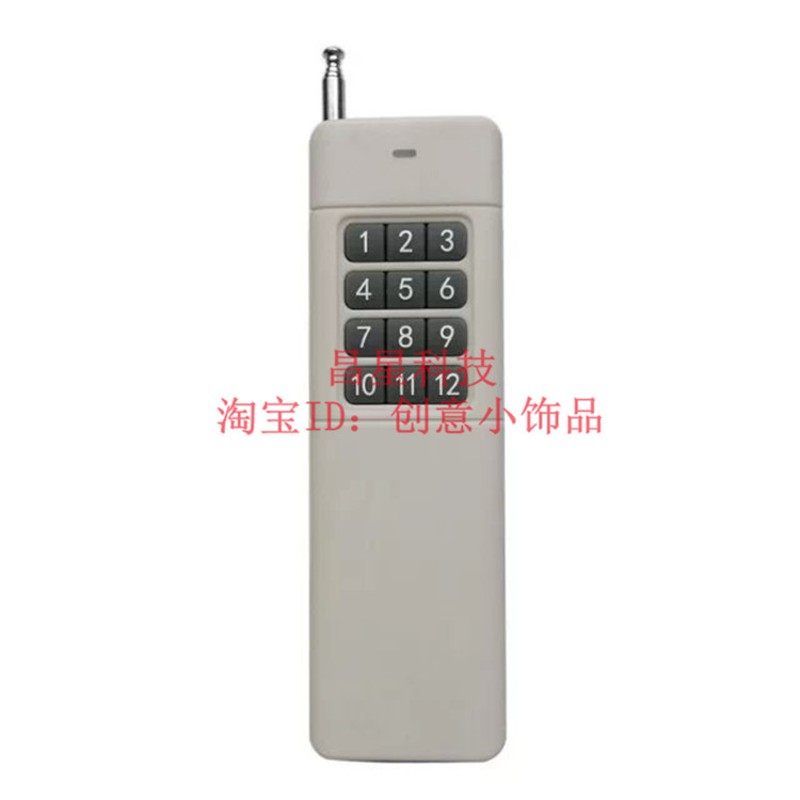 220V12路无线遥控开关12V独立输出 展厅灯具 航模电机水泵控制器
