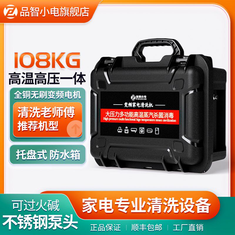 防水款高温高压蒸汽清洗机多功能一体家电空调地暖专业商用清洁机