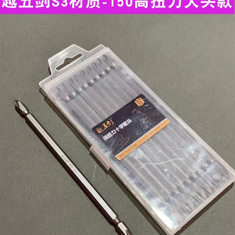 s3镀钛防滑批头越五剑高强度强磁铁十字加长手电钻披头螺丝刀风批图片