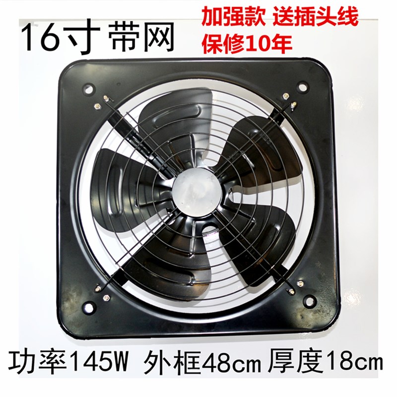 静音抽风机浴室强力排气扇16寸家用换气扇油烟厨房工业窗式排风扇