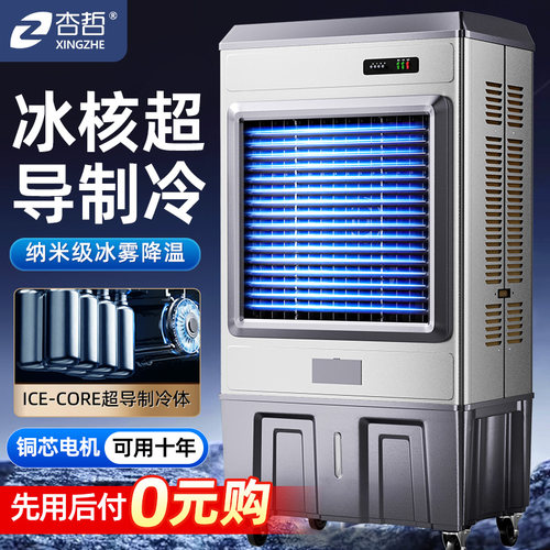 1000m³可用超大面积降温冷风机