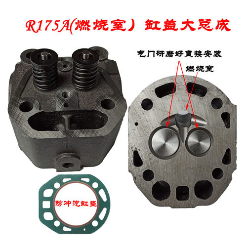 常柴单缸柴油机 R175A缸盖总成 常发R180A汽缸盖缸头6匹8马力配件