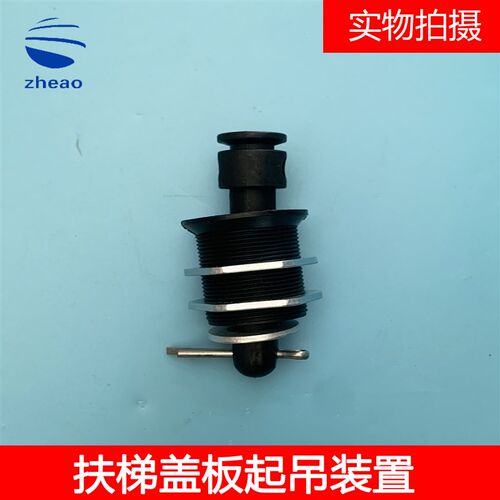 OTIS西子奥的斯 杭州西奥电梯扶梯盖板提拉手 起吊装置开孔45MM