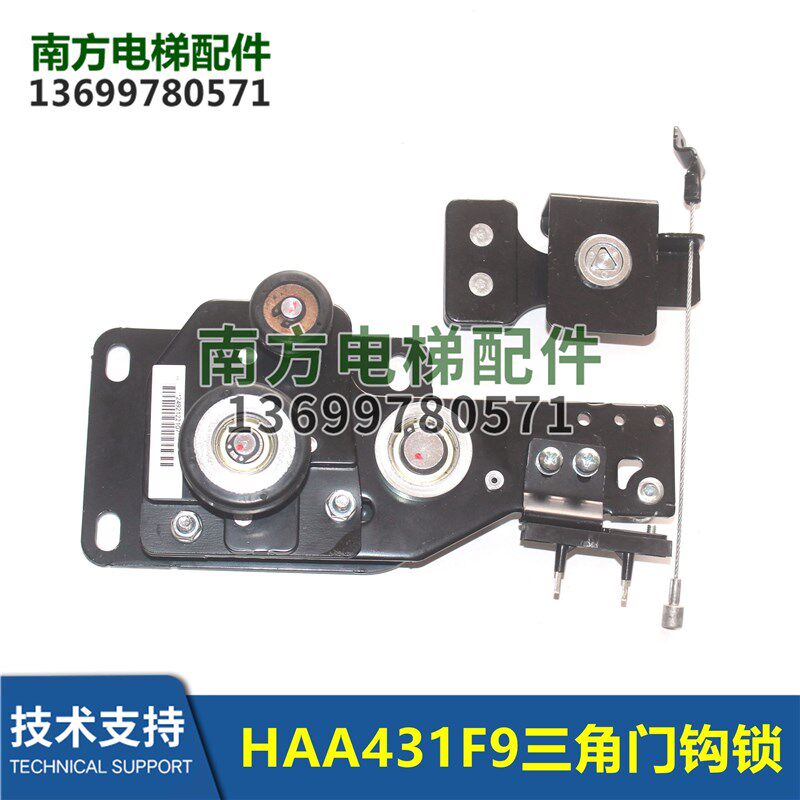 HAA431F9 F1三角门钩锁 机电电梯 厅门钢丝绳三角锁厅门门锁