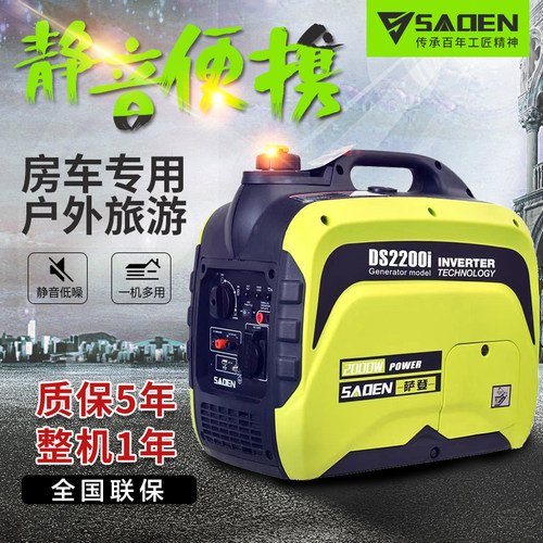 萨登2KW小型房车静音发电机3000W户外变频汽油220V家用手提便携式