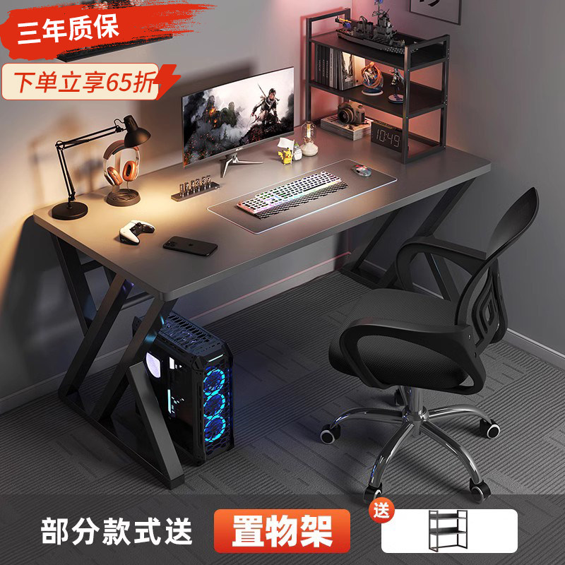 电脑桌台式电竞桌椅套装家用书桌卧室简易办公桌子工作台学习桌