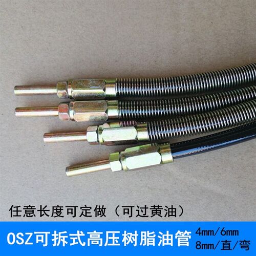 OSZ高压树脂弹簧护套管数控机床油管铣床注塑机润滑油管4MM6MM