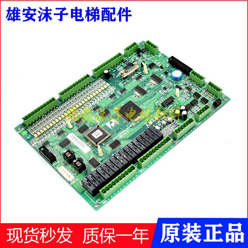 新时达电梯配件主板 SM-01-F 原装现货各种协议实物拍摄促销热卖