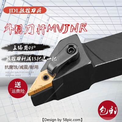 数控外圆刀杆93度外圆车刀MVJNR1616K16/2020K16/2525M16车床刀具