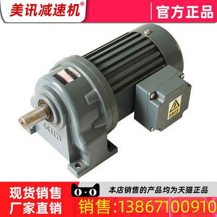 美讯微型齿轮马达减速机三相调速马达CH CV齿轮电机小金钢变速器