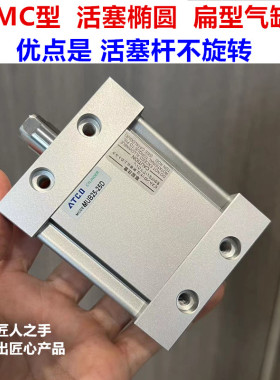 SMC型平板式气缸活塞杆不回旋转MUB25-/MDUB25-/MDUWB25-25/30D/M
