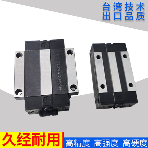 精密直线导轨滑块HGH/15/20/25/30/35/45/55/65/CC/CW/HA全套轨道