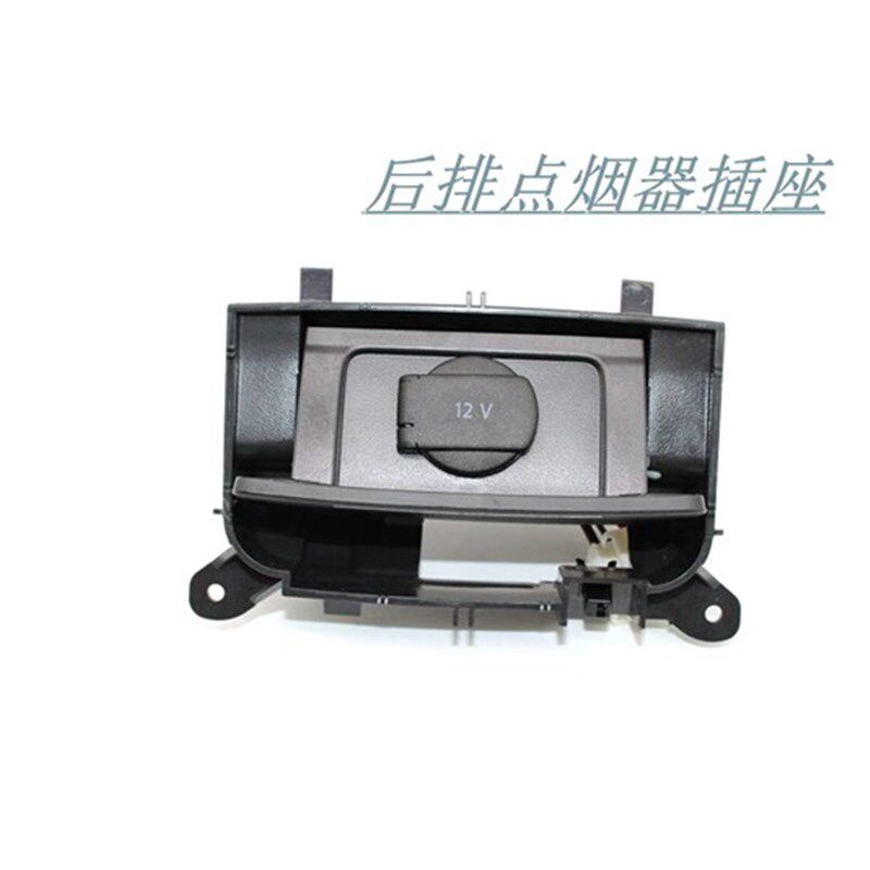 适用于15 16 17 18 19 款新速腾后排点烟器总成充电器接口后翻盖
