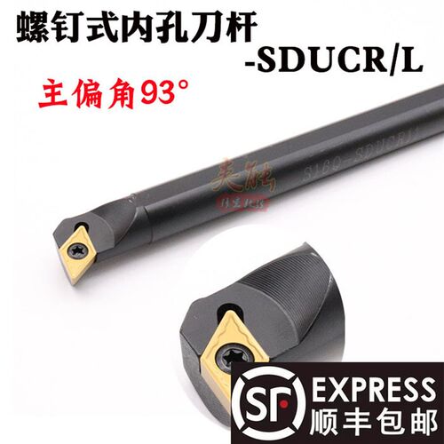 数控车刀刀杆内孔刀S12M/S16Q-SDUCR11/07螺钉式装DCMT11/07刀片