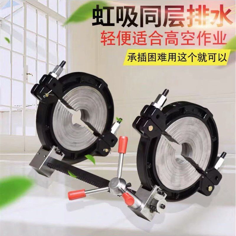 同层排水对接机承插热熔机PE夹具热熔对焊机63-315烫板虹吸支架