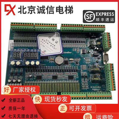 许继 西继电梯主板SM5000-V2/V3 SCH5600-V2/V1/V3原装现货秒发